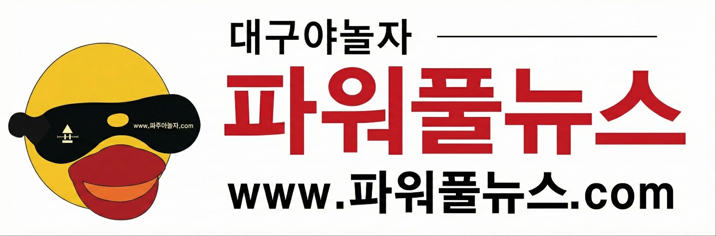 대구야놀자
